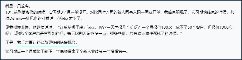 货代人,你的时间都去哪了?