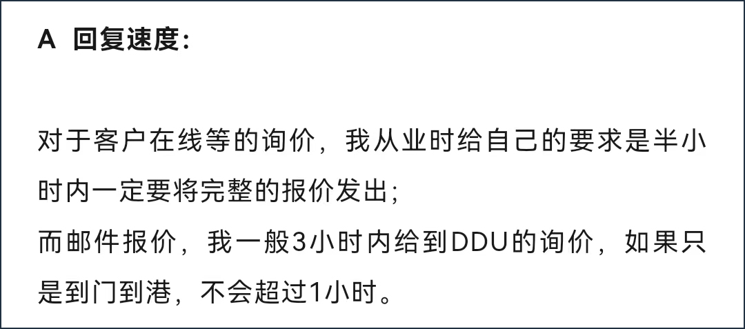 货代人,你的时间都去哪了?