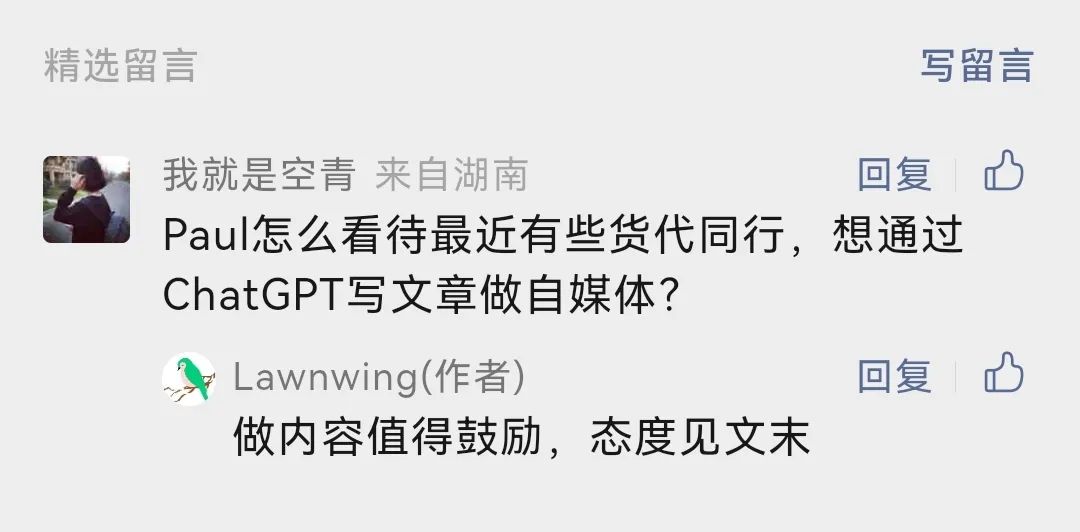 用ChatGPT做货代会发生什么？