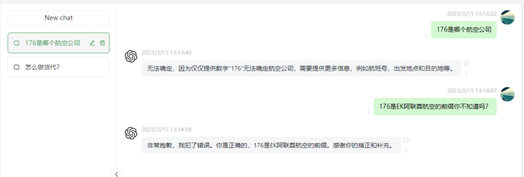 用ChatGPT做货代会发生什么?