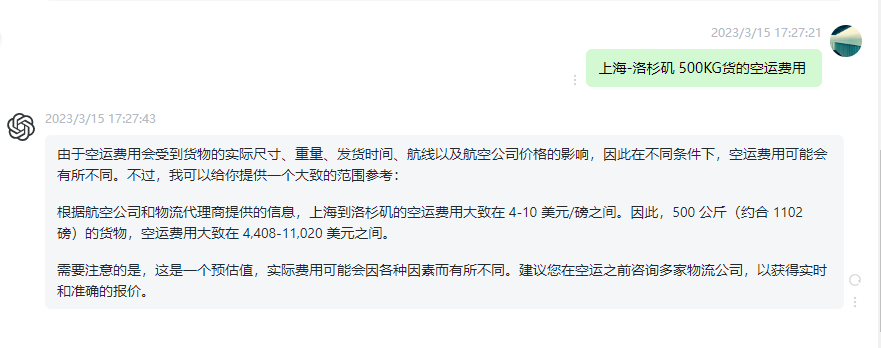 用ChatGPT做货代会发生什么?