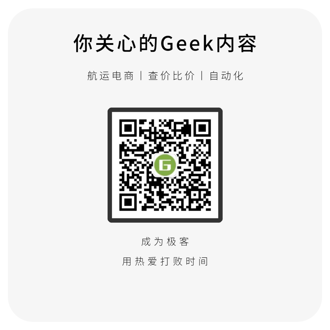 2023国际物流展会一览表（国外篇）｜Geek Expo