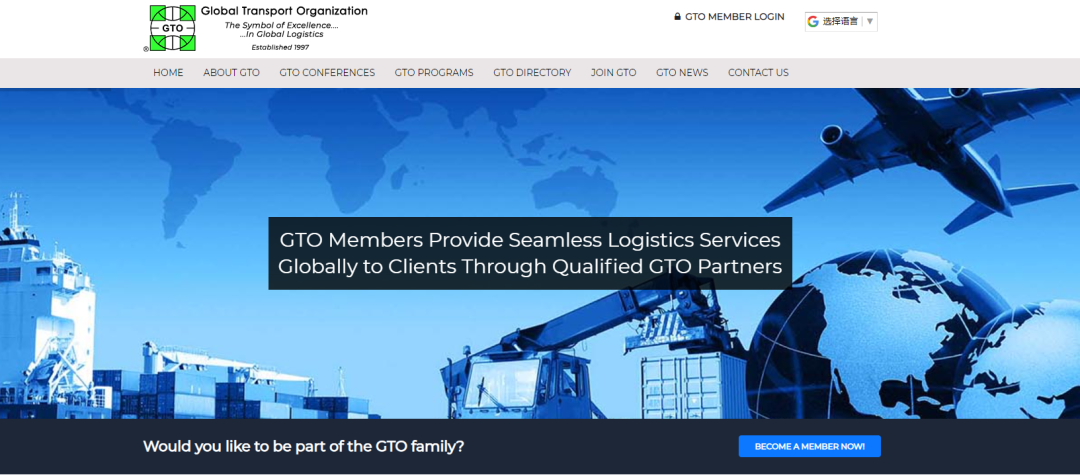 全球货代联盟知多少 | Geek Knows