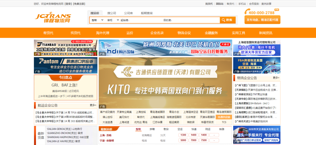 全球货代联盟知多少 | Geek Knows