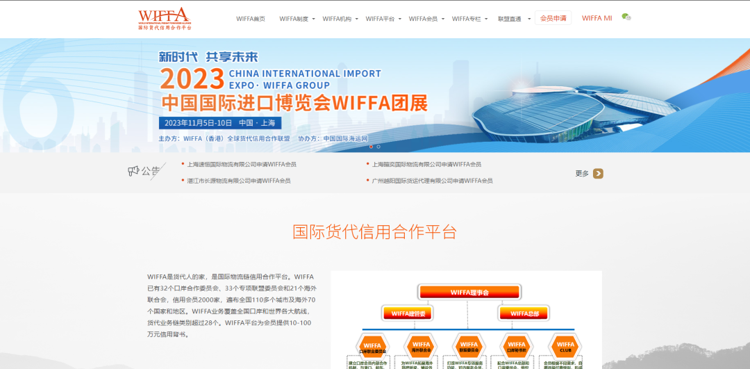 全球货代联盟知多少 | Geek Knows