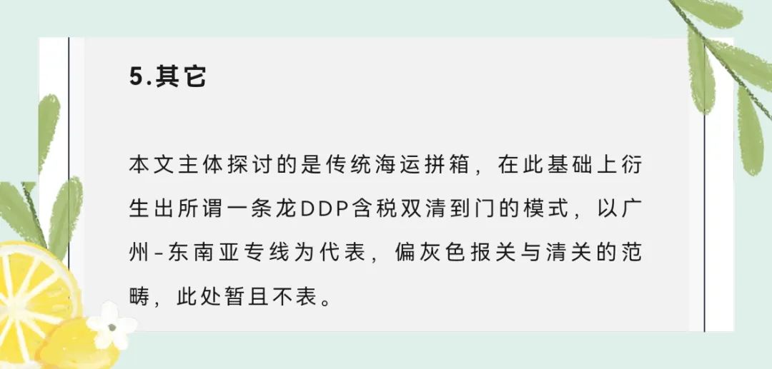 海运散货拼箱一条龙