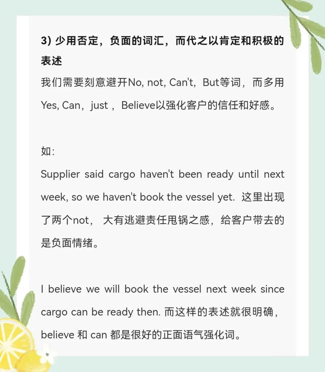 Quote07：真诚不足以搞定优质客户，更需专业