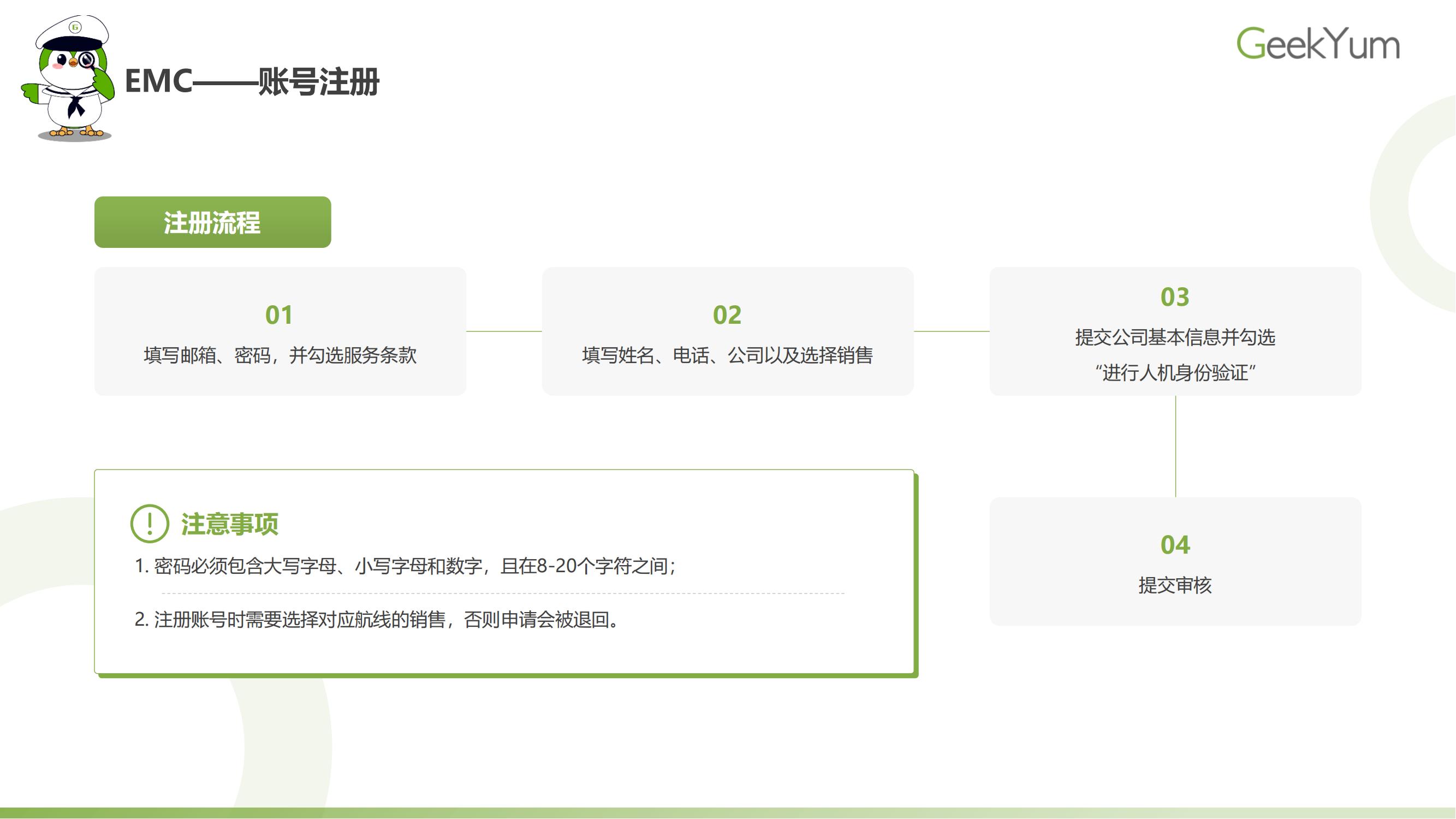 2023年各大航运电商操作指南 | Geek Knows