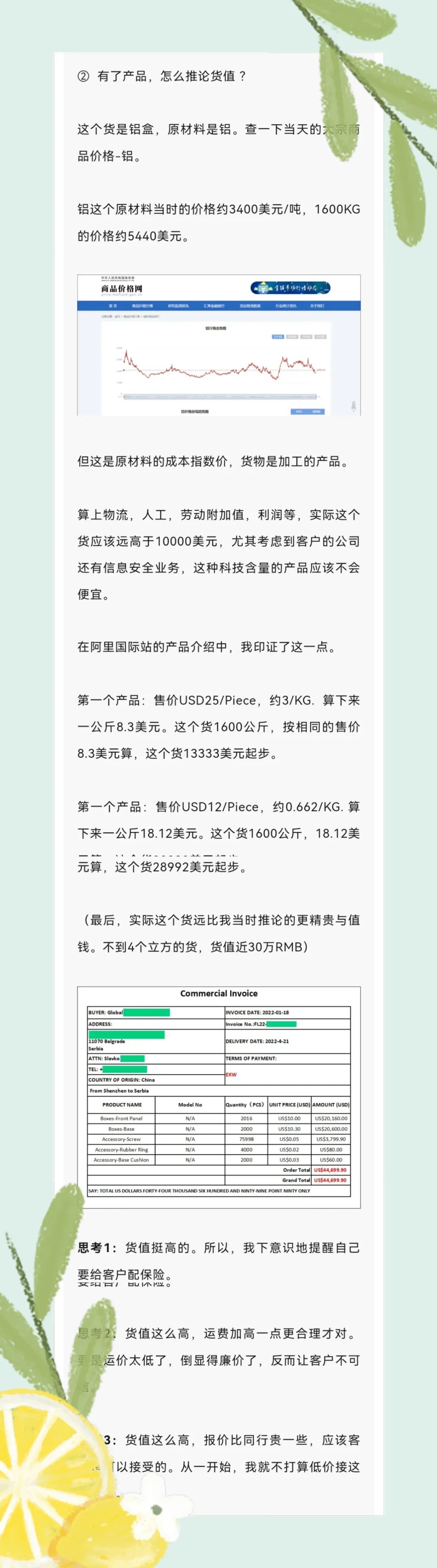 Cargo Value：做高利润货运订单的小技巧