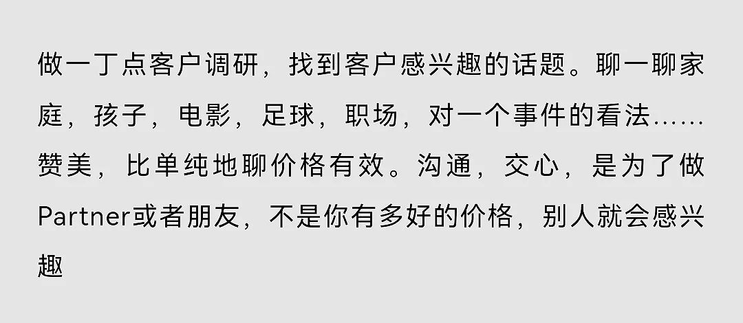 拜托，别再这样加客户微信了