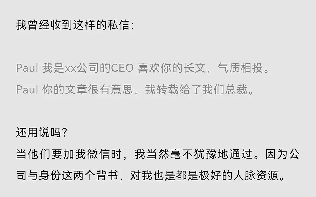 拜托，别再这样加客户微信了