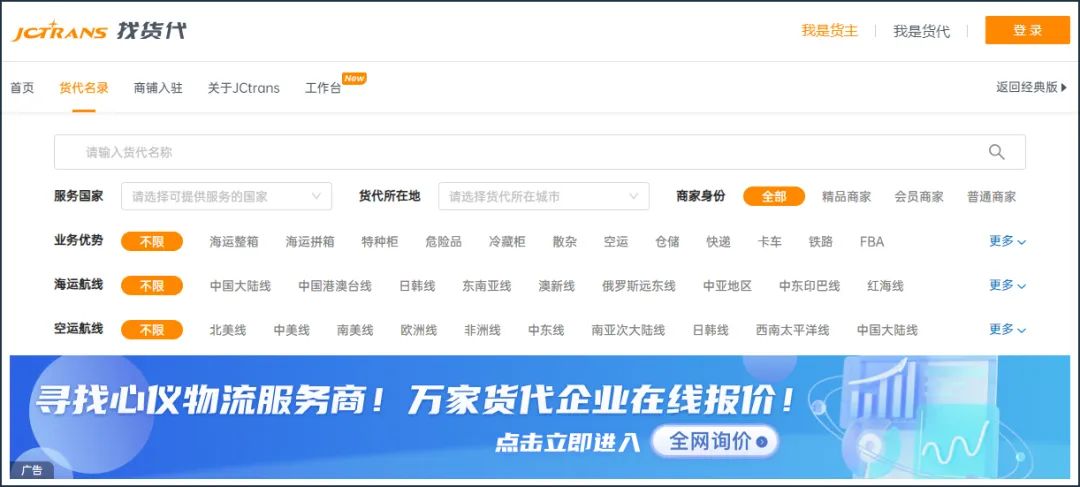 做海外直客货代,你需要两个伴