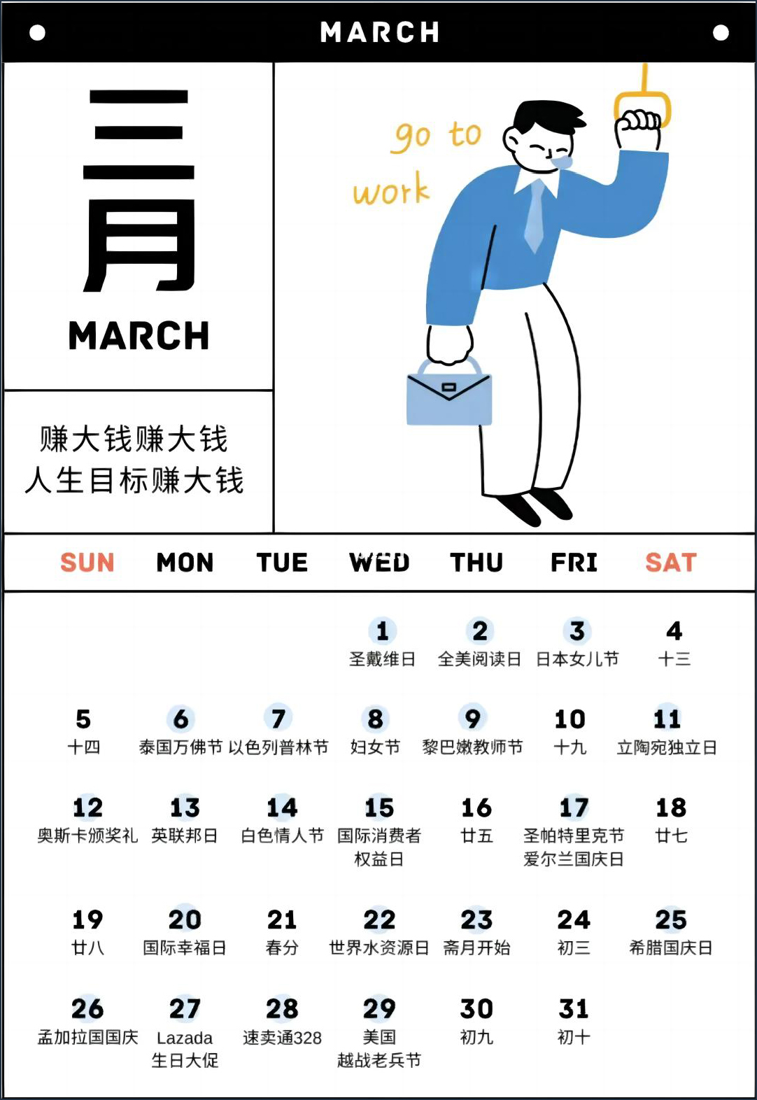 当货代人做节日营销