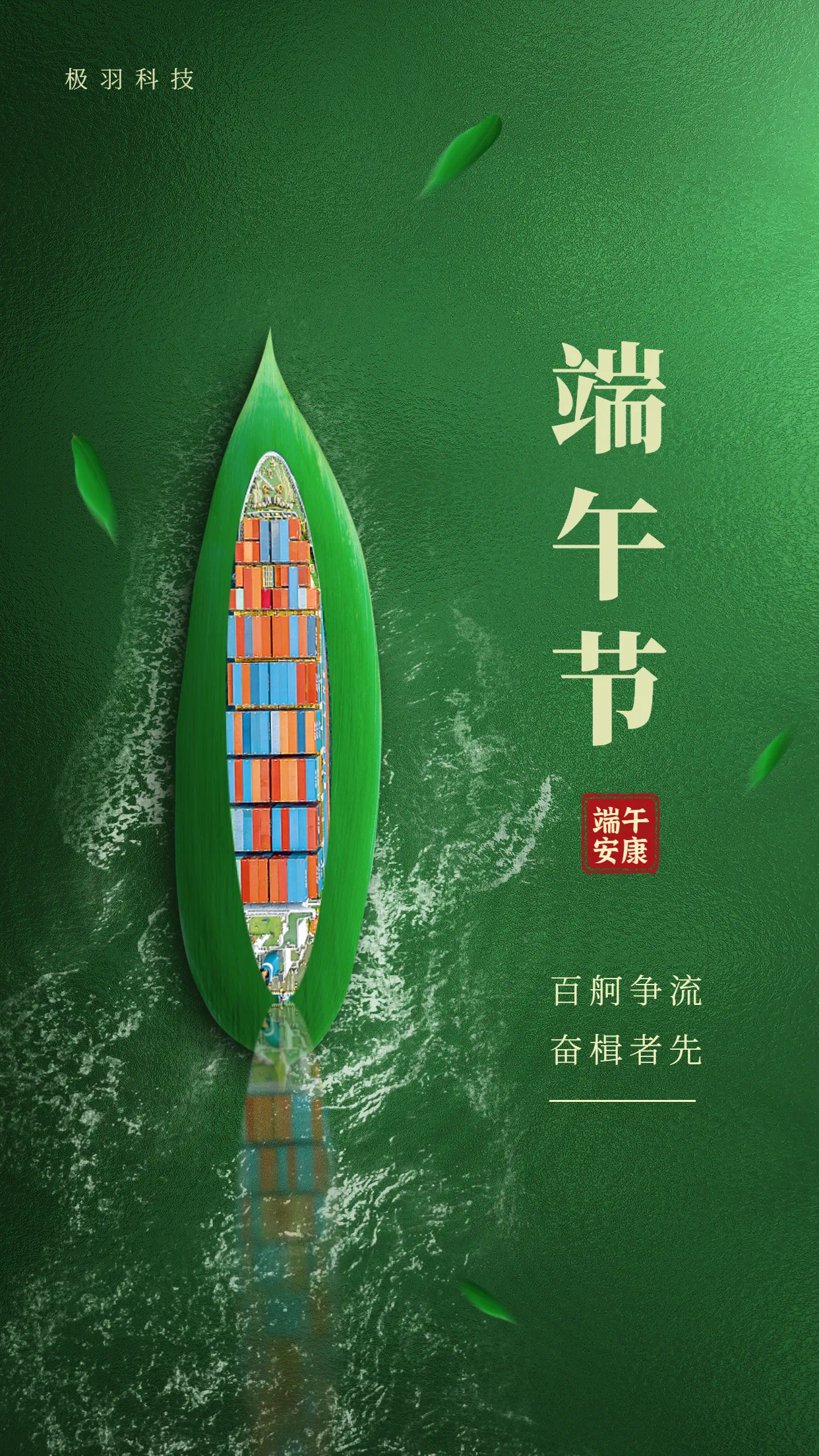 当货代人做节日营销