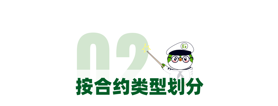 海运合约种类知多少丨运价知识图谱系列01