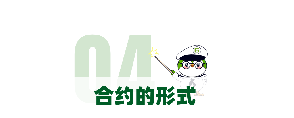 海运合约种类知多少丨运价知识图谱系列01