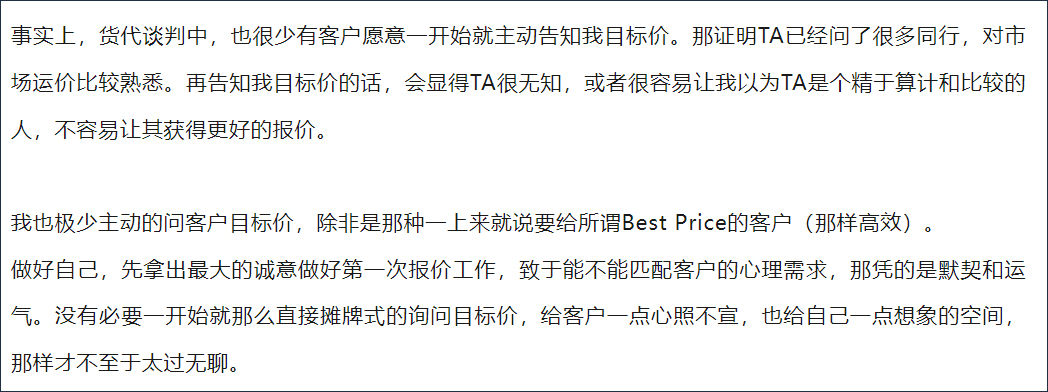 货盘实单笔记3:多柜量订单37*40HQ的养成