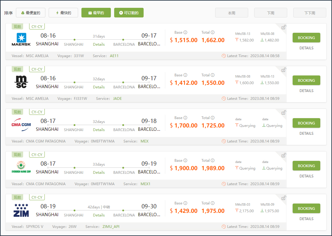 国际货代报价的十二大考量因素：如何确定利润水平并提高接单率