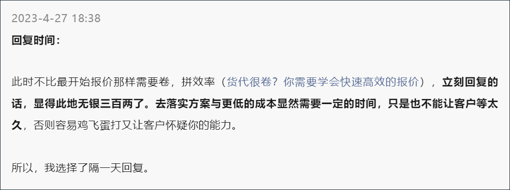国际货代报价的十二大考量因素：如何确定利润水平并提高接单率
