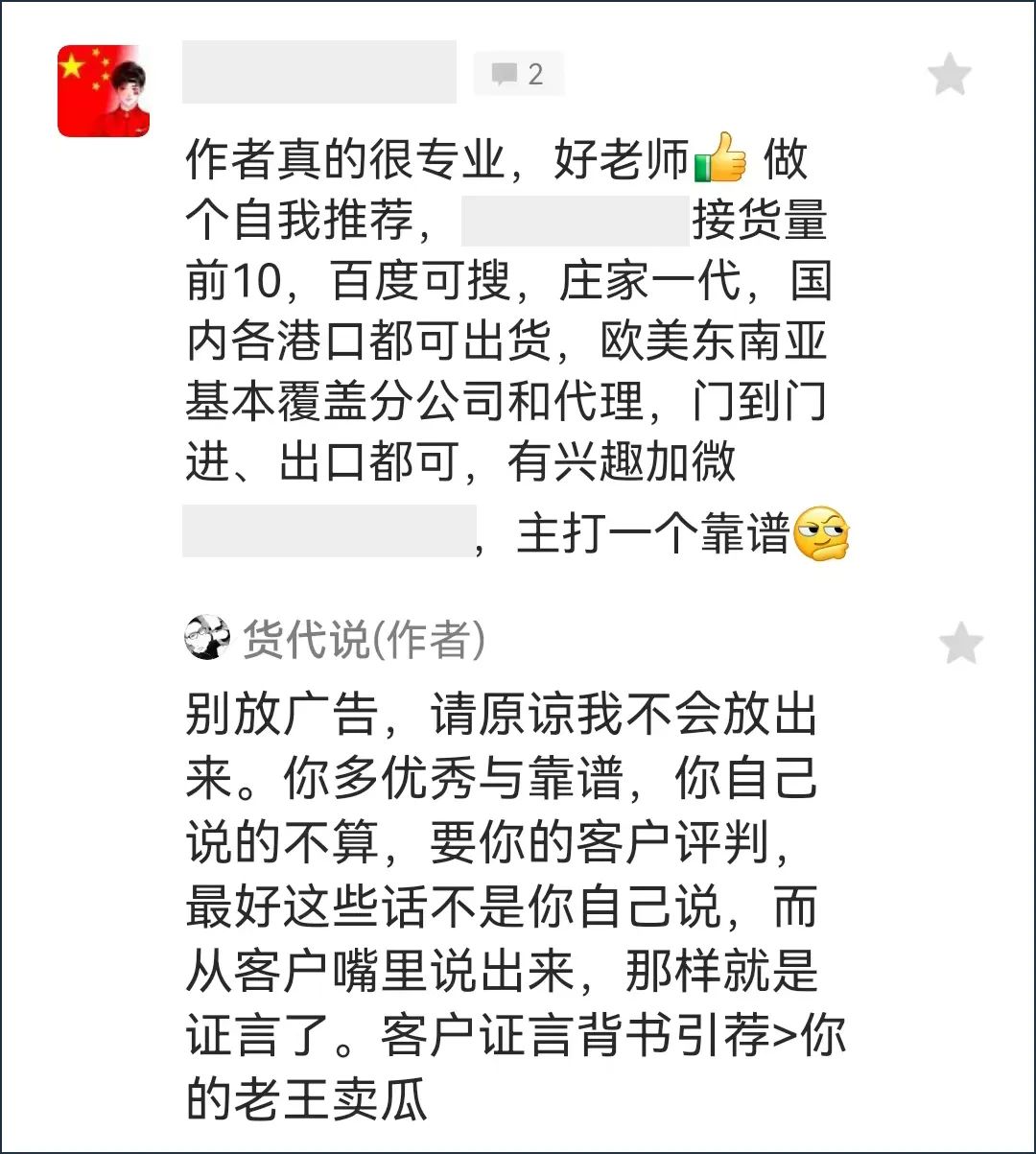 让客户信任你？试试这三个锦囊！