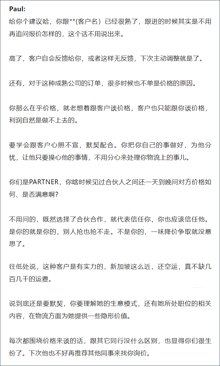 如何做好客户跟进？