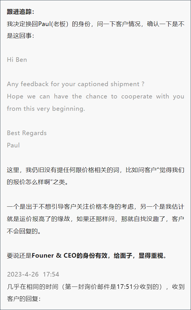 如何做好客户跟进？