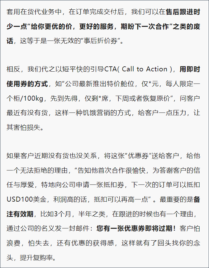 如何做好客户跟进？