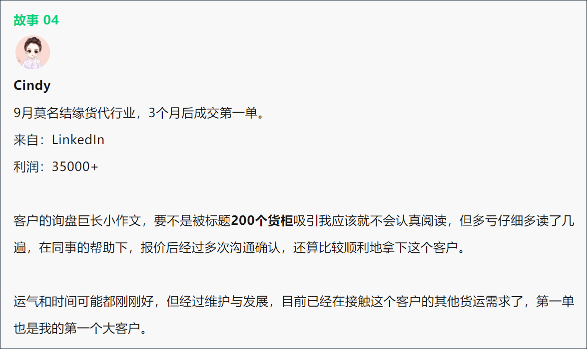 如何用领英做国际货代？（优化篇）