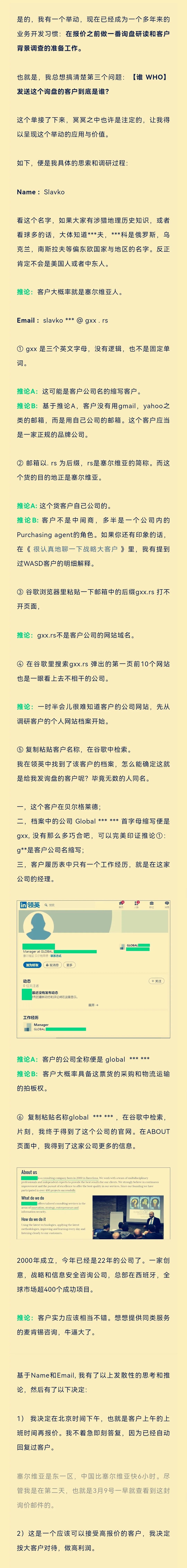 闻名字，识客户