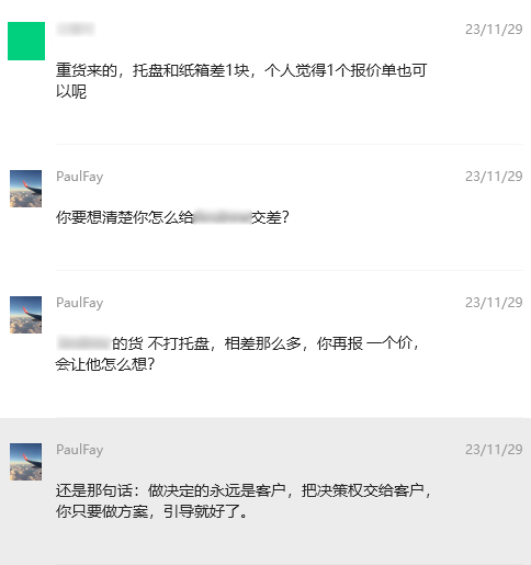 转介绍的客户,该怎么做?