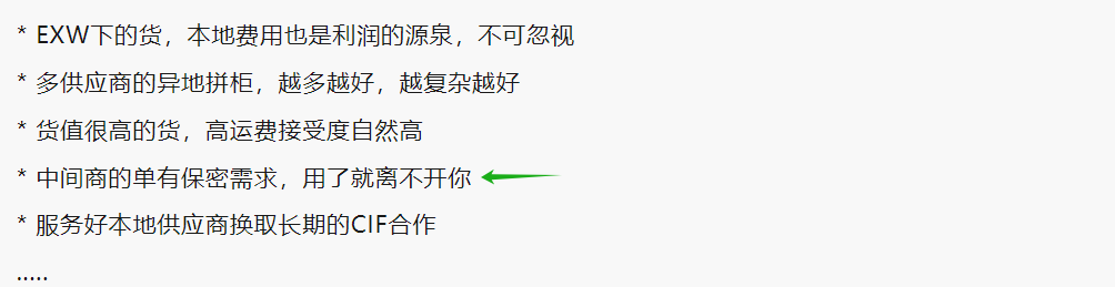 案例教学：海外直客的询盘判读与回复