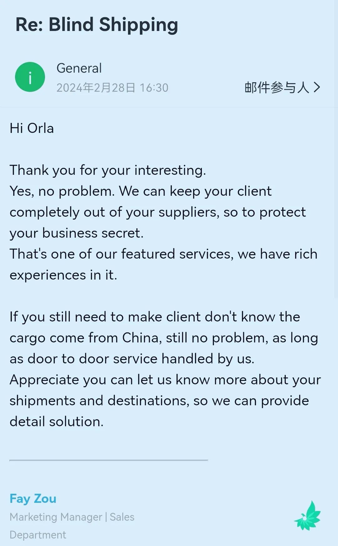 案例教学：海外直客的询盘判读与回复